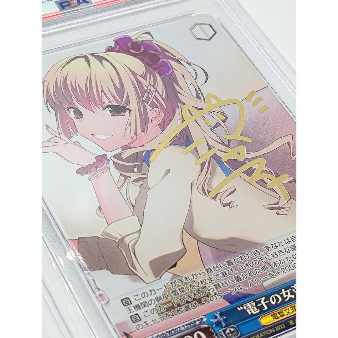 PSA10】 “電子の女帝” 浅葱 SP 電撃文庫 サイン付き【最安値】 PSA10】 “電子の女帝” 浅葱 SP 電撃文庫 サイン付き【最安値】