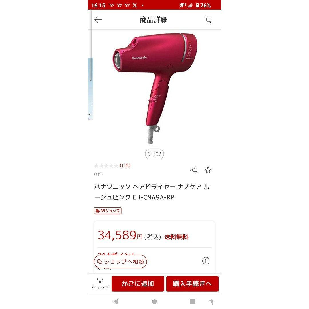 ナノケア ドライヤー EH-NA9A モーター新品 パナソニック ナノイー ナノケア ドライヤー EH-NA9A モーター新品 パナソニック ナノイー