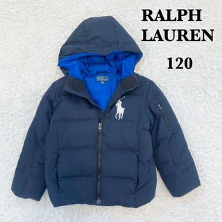 ポロラルフローレン(POLO RALPH LAUREN)のラルフローレン　キッズ　男の子　ビッグポニー　ダウン　青　ネイビー　120(ジャケット/上着)