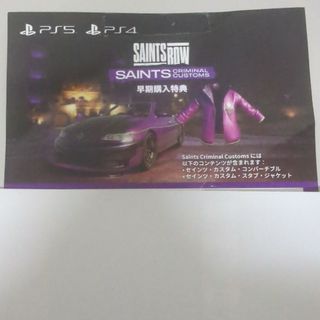 Saints Row（セインツロウ）プロダクトコード(家庭用ゲームソフト)