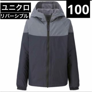 ユニクロ(UNIQLO)のユニクロ　パーカー　ジャケット　リバーシブル　子ども服　子ども　キッズ　春(ジャケット/上着)