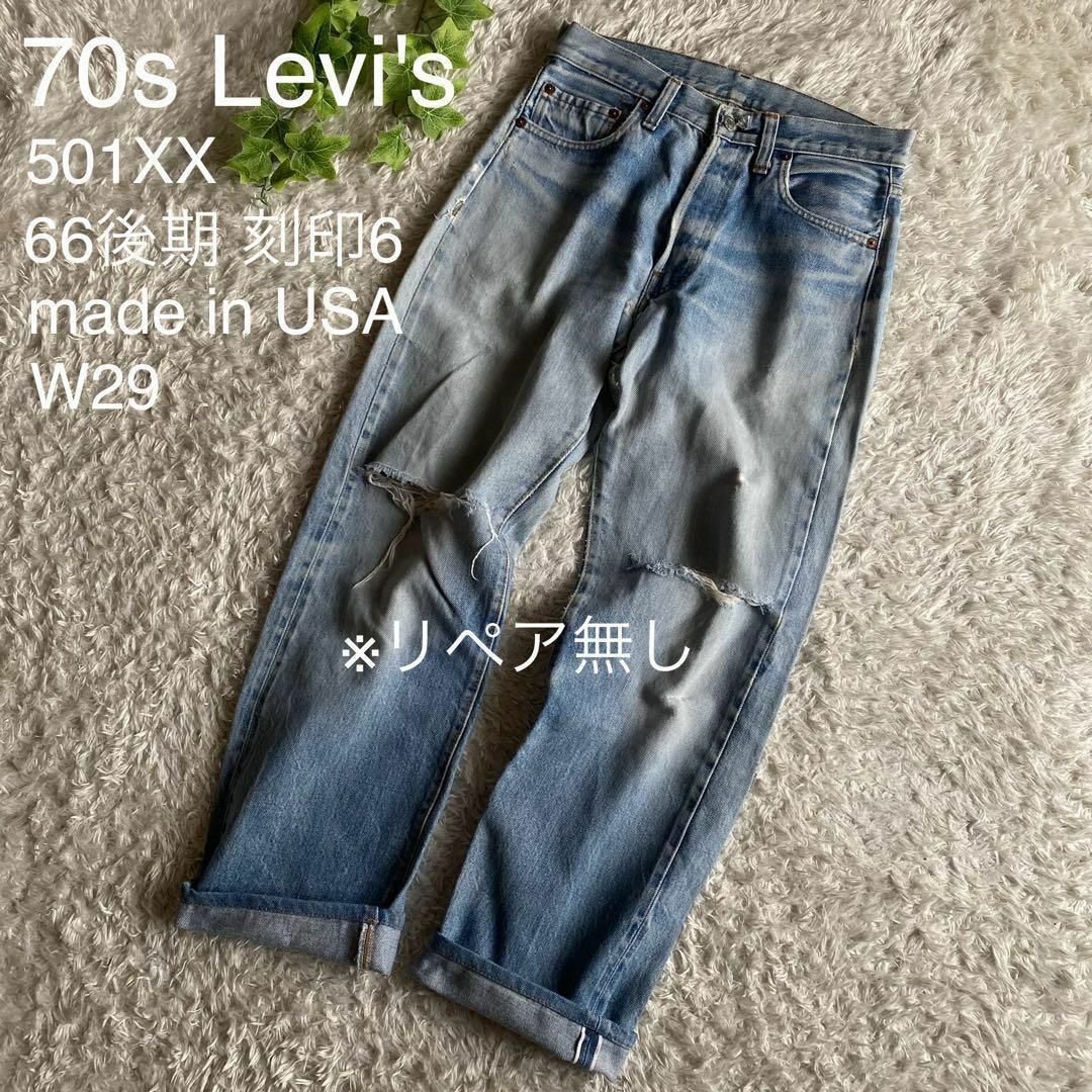 Levi's - ☆レア 70s リーバイス 501XX 66後期 刻印6 赤耳 USA製 W29の ...