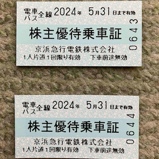 西日本鉄道　西鉄　株主優待乗車証　バス全線　1枚乗車券/交通券