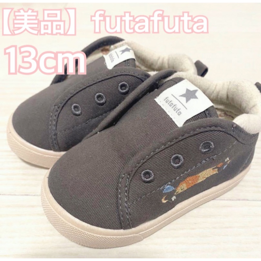 futafuta(フタフタ)の【バースデイ】futafuta 13cm スニーカー キッズ/ベビー/マタニティのベビー靴/シューズ(~14cm)(スニーカー)の商品写真