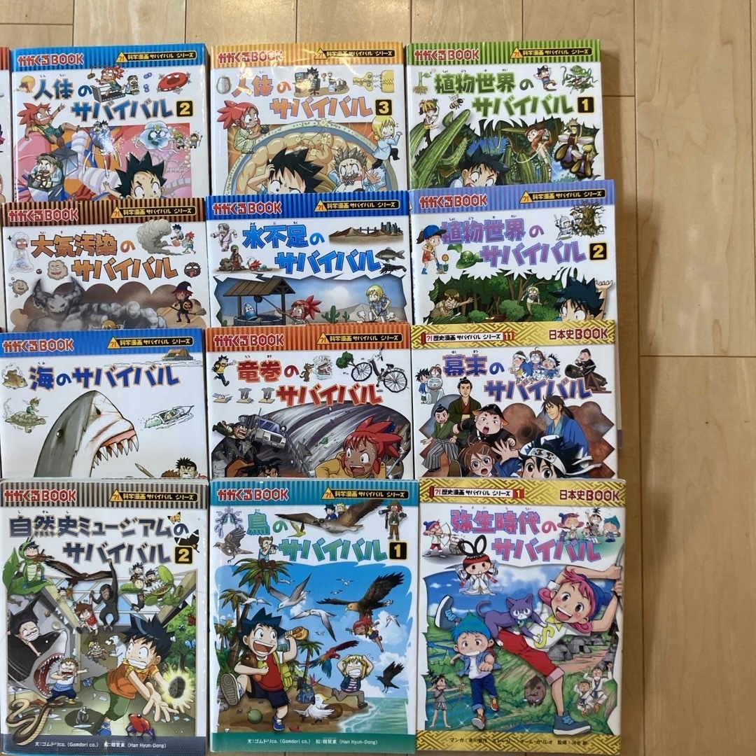 朝日新聞出版(アサヒシンブンシュッパン)のサバイバルシリーズ　23冊 エンタメ/ホビーの本(絵本/児童書)の商品写真