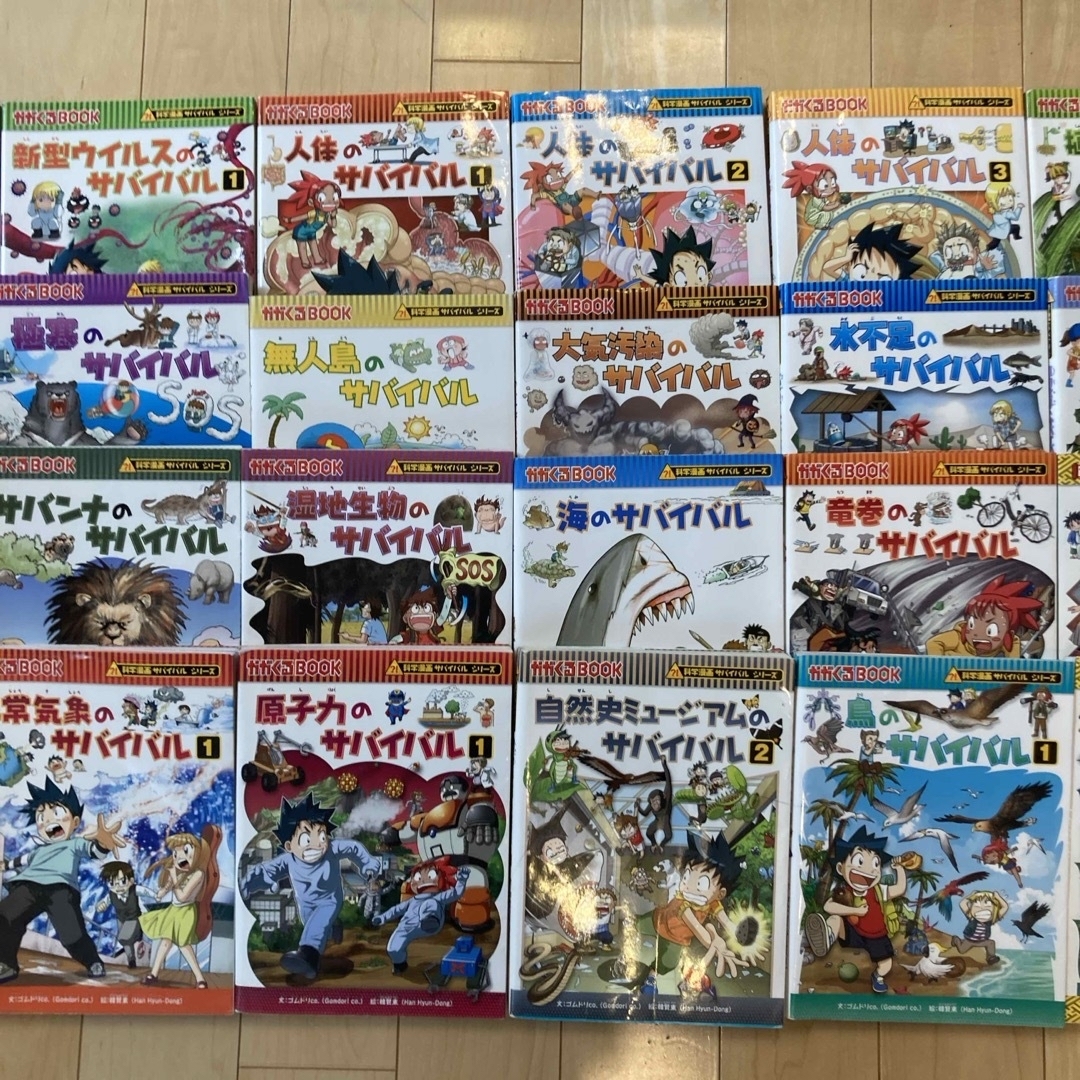 朝日新聞出版(アサヒシンブンシュッパン)のサバイバルシリーズ　23冊 エンタメ/ホビーの本(絵本/児童書)の商品写真