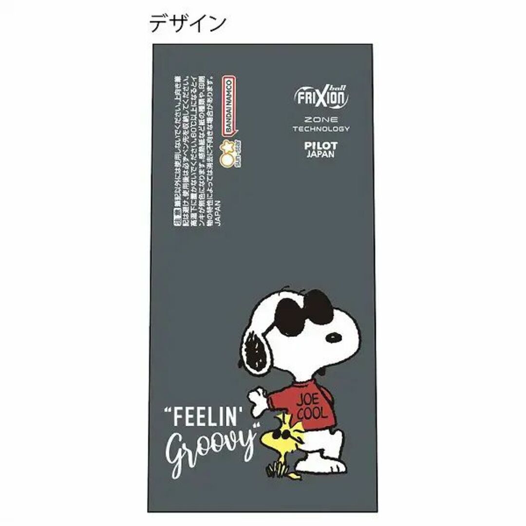 SNOOPY(スヌーピー)の4種4本セット　フリクションボールノックZONE　スヌーピーシリーズ　限定 インテリア/住まい/日用品の文房具(ペン/マーカー)の商品写真