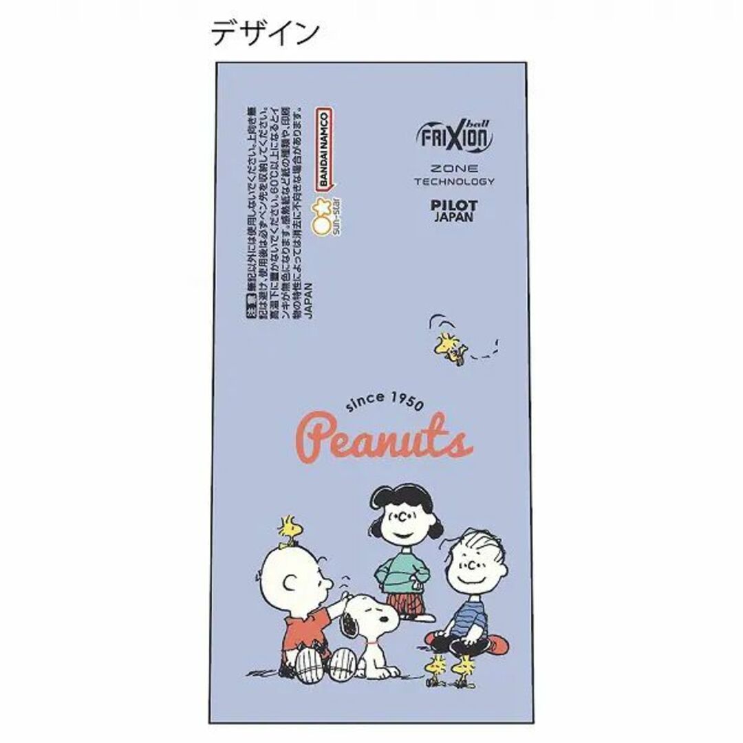 SNOOPY(スヌーピー)の4種4本セット　フリクションボールノックZONE　スヌーピーシリーズ　限定 インテリア/住まい/日用品の文房具(ペン/マーカー)の商品写真