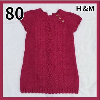 H&H - エイチアンドエム ベビー ワンピース 女の子 80 半袖 ニット 赤紫