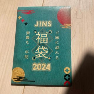 ジンズ(JINS)のJINSジンズ 福袋 2024  　(ショッピング)