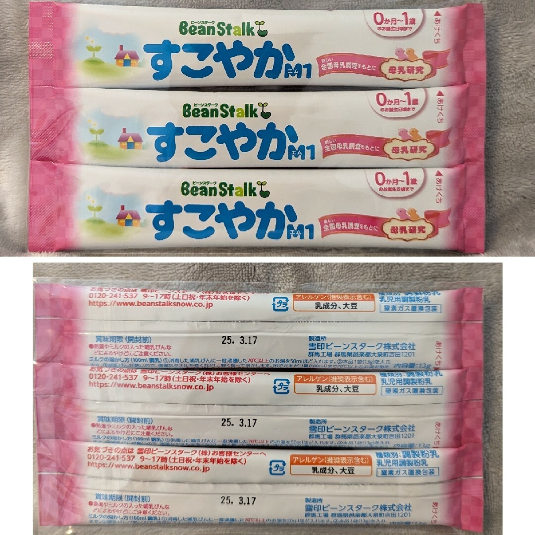 Pigeon(ピジョン)の☆新品・未使用☆ ピジョン 母乳実感 哺乳びん・乳首・スティックタイプ ミルク キッズ/ベビー/マタニティの授乳/お食事用品(哺乳ビン)の商品写真