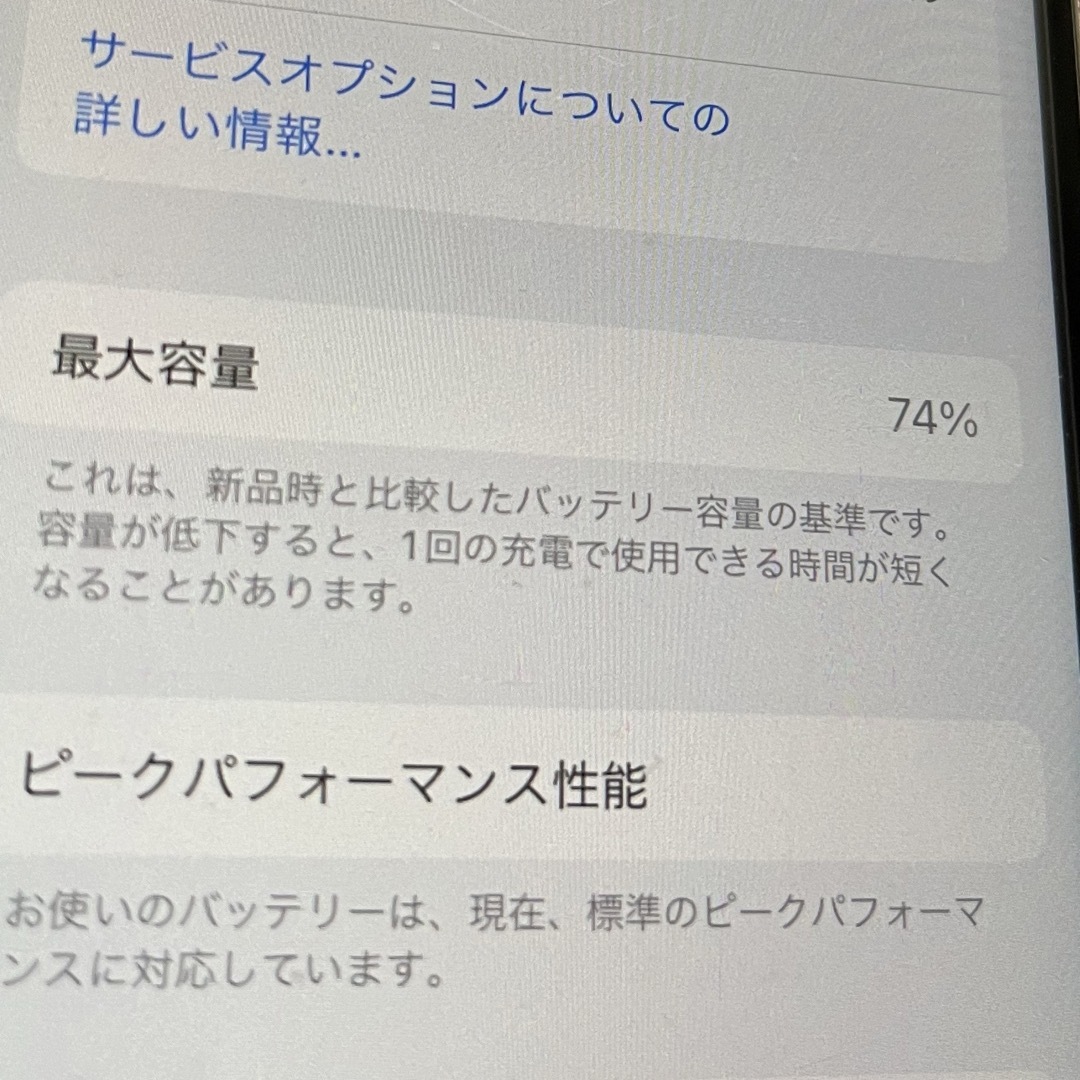 iPhone(アイフォーン)のiPhone7本体のみ　ピンクSIMフリー128GB スマホ/家電/カメラのスマートフォン/携帯電話(スマートフォン本体)の商品写真