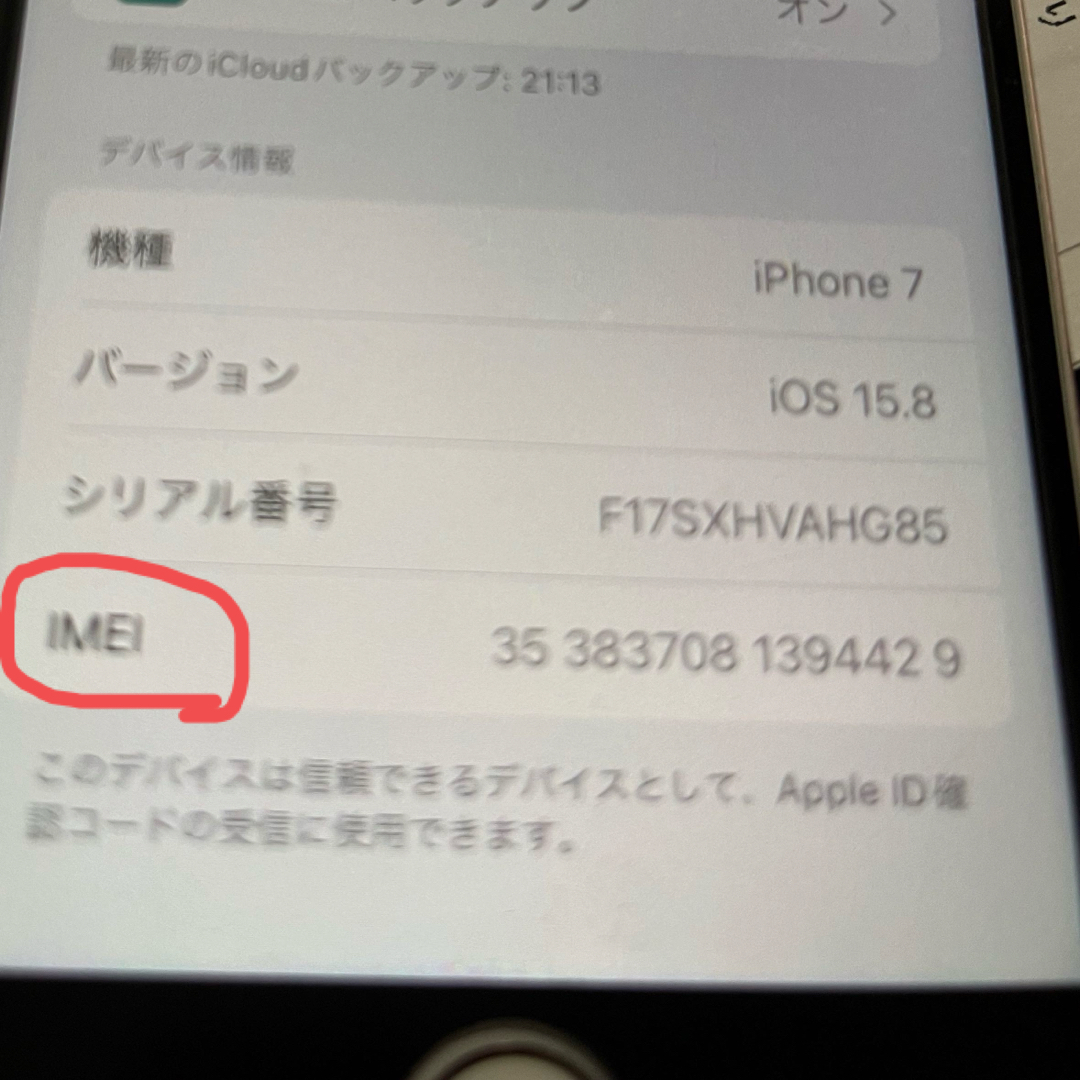 iPhone(アイフォーン)のiPhone7本体のみ　ピンクSIMフリー128GB スマホ/家電/カメラのスマートフォン/携帯電話(スマートフォン本体)の商品写真