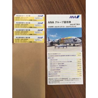 エーエヌエー(ゼンニッポンクウユ)(ANA(全日本空輸))のANA(その他)