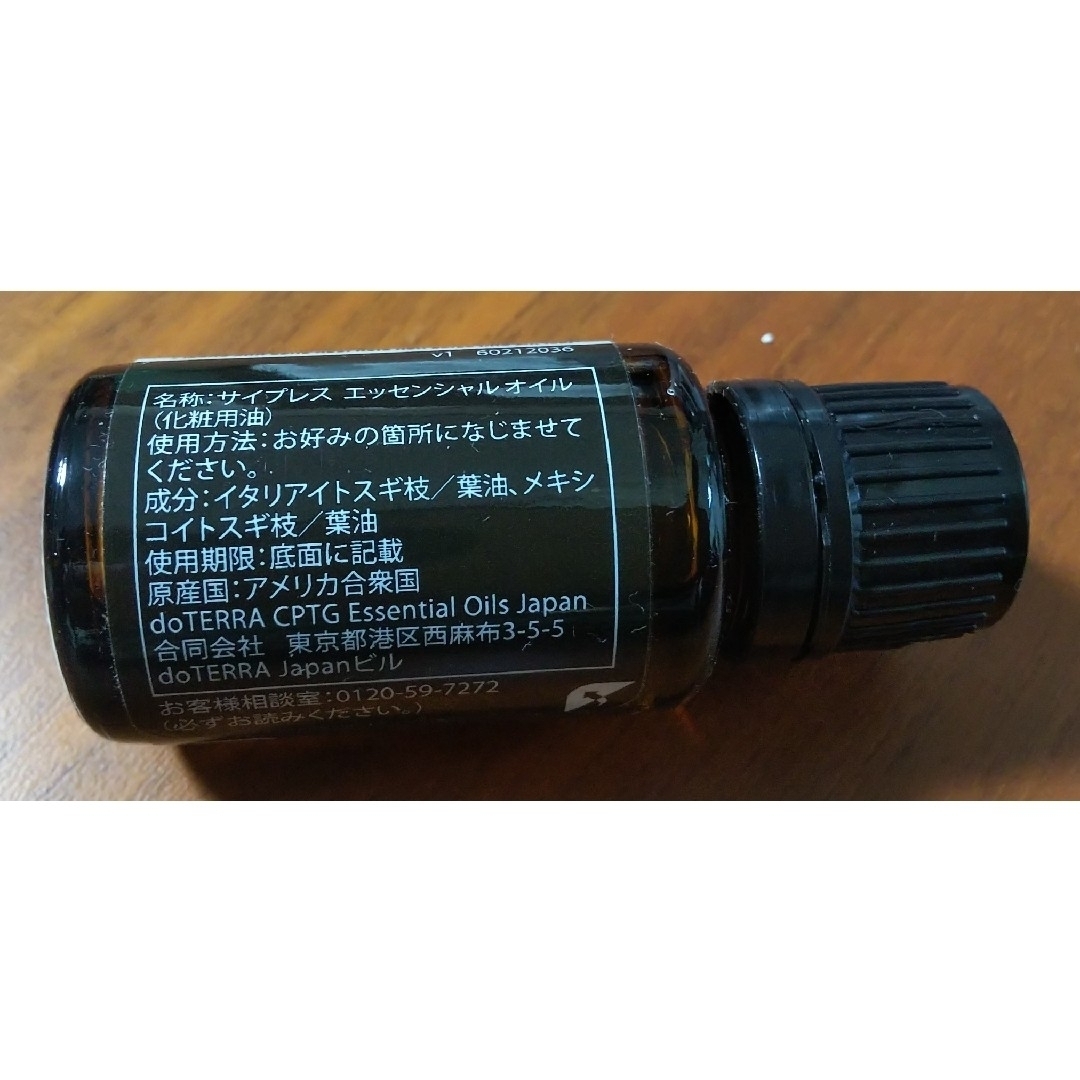 doTERRA(ドテラ)の★doTERRA ドテラ サイプレス 15ml 新品未開封 コスメ/美容のリラクゼーション(エッセンシャルオイル（精油）)の商品写真