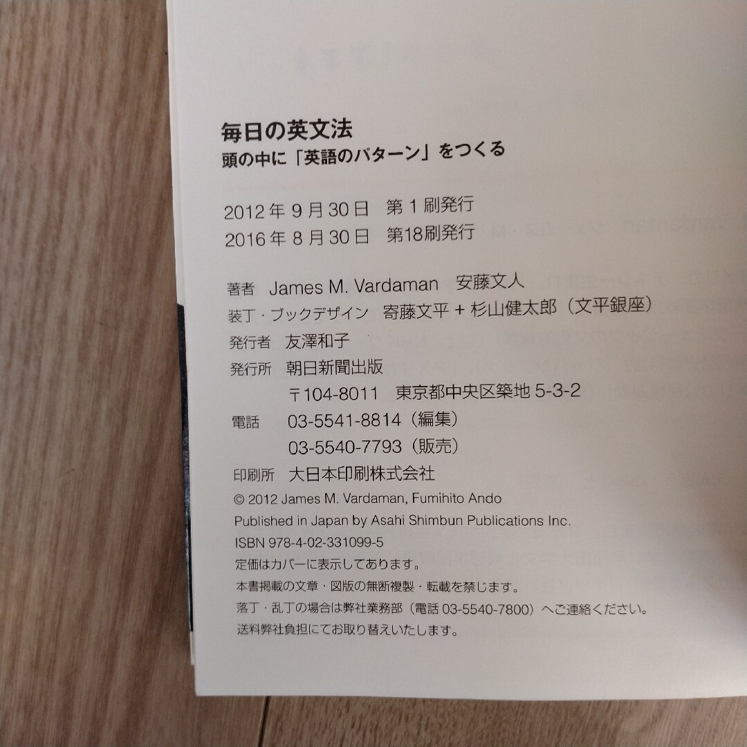 毎日の英文法 エンタメ/ホビーの本(語学/参考書)の商品写真