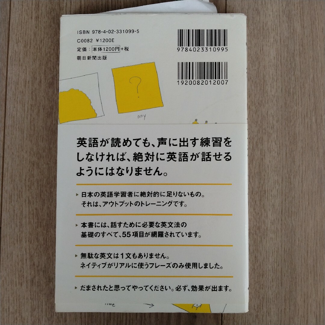 毎日の英文法 エンタメ/ホビーの本(語学/参考書)の商品写真