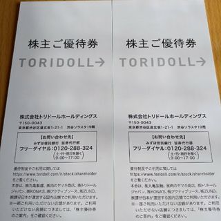 トリドール株主優待券　6000円分(レストラン/食事券)