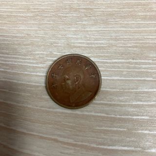 中華民国一圓硬貨(貨幣)