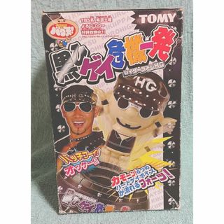 タカラトミー(Takara Tomy)の《黒ひゲイ危機一発 レイザーラモンHG 》(キャラクターグッズ)