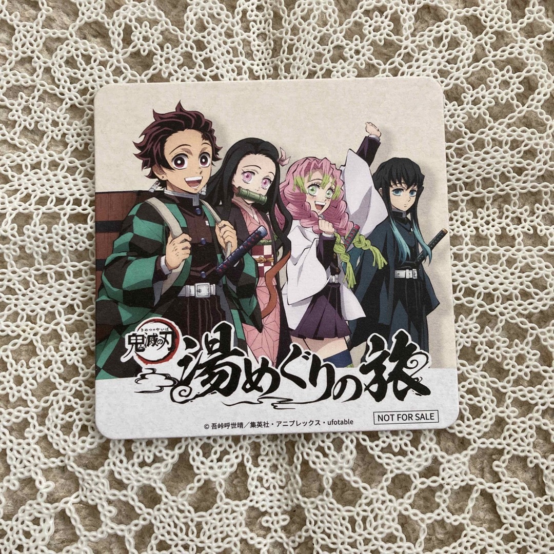 湯めぐり 鬼滅の刃 コースター エンタメ/ホビーのおもちゃ/ぬいぐるみ(キャラクターグッズ)の商品写真