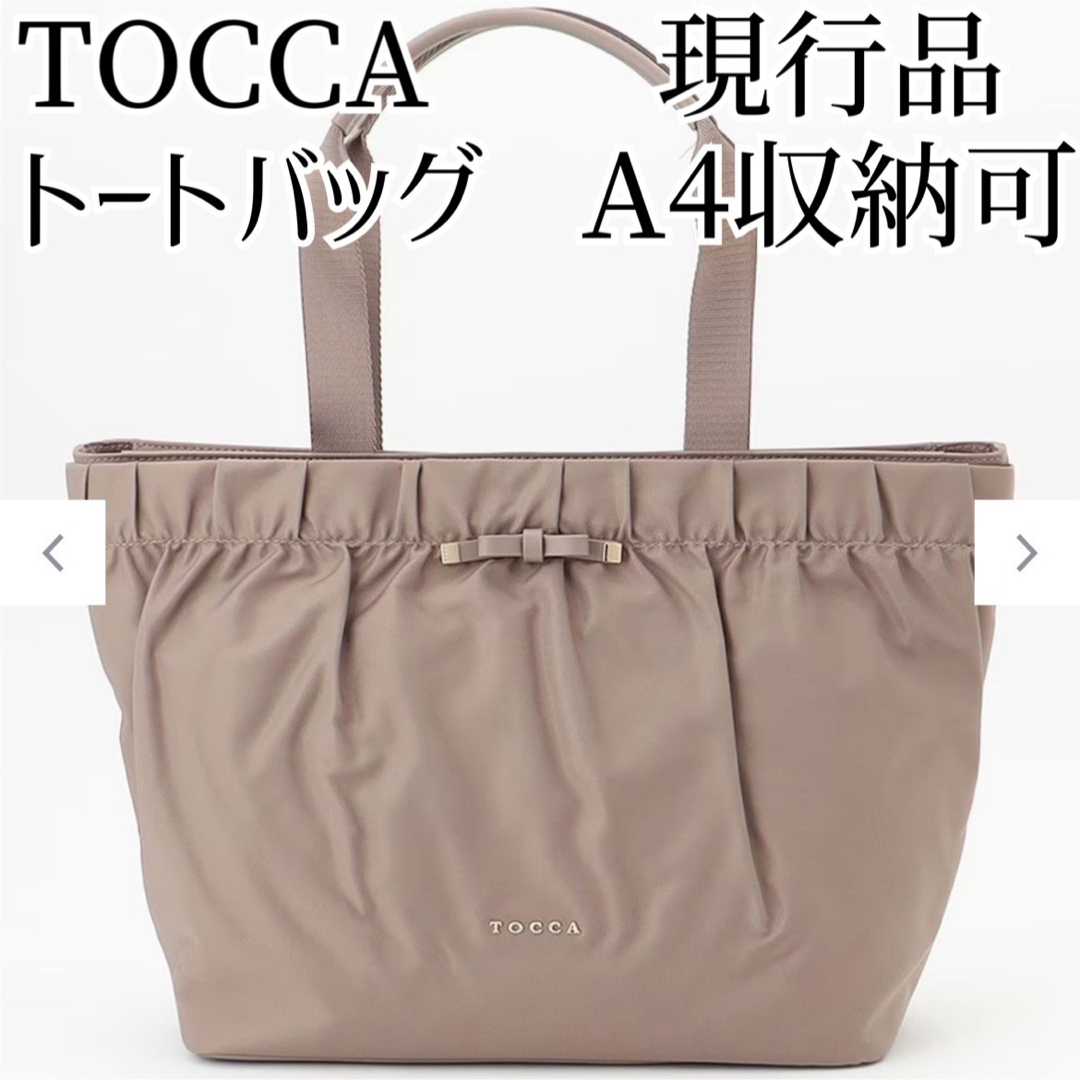 TOCCA  トートバッグ　美品