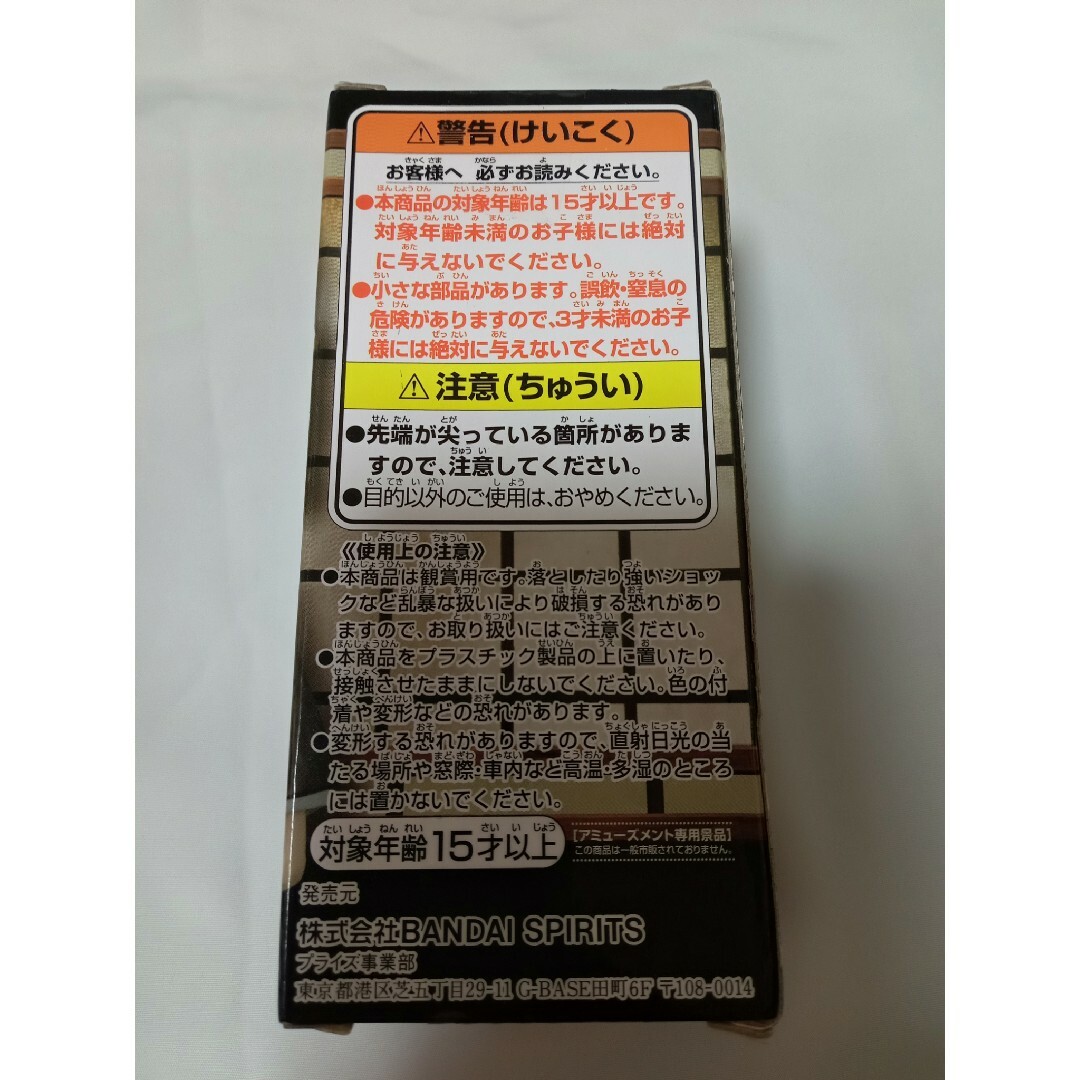 鬼滅の刃(キメツノヤイバ)の鬼滅の刃　ワールドコレクダブルフィギュア　無惨様の前だぞ　鬼舞辻無惨 エンタメ/ホビーのフィギュア(アニメ/ゲーム)の商品写真