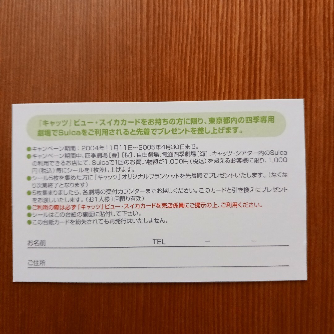 劇団四季　キャッツ　カードケース エンタメ/ホビーのエンタメ その他(その他)の商品写真
