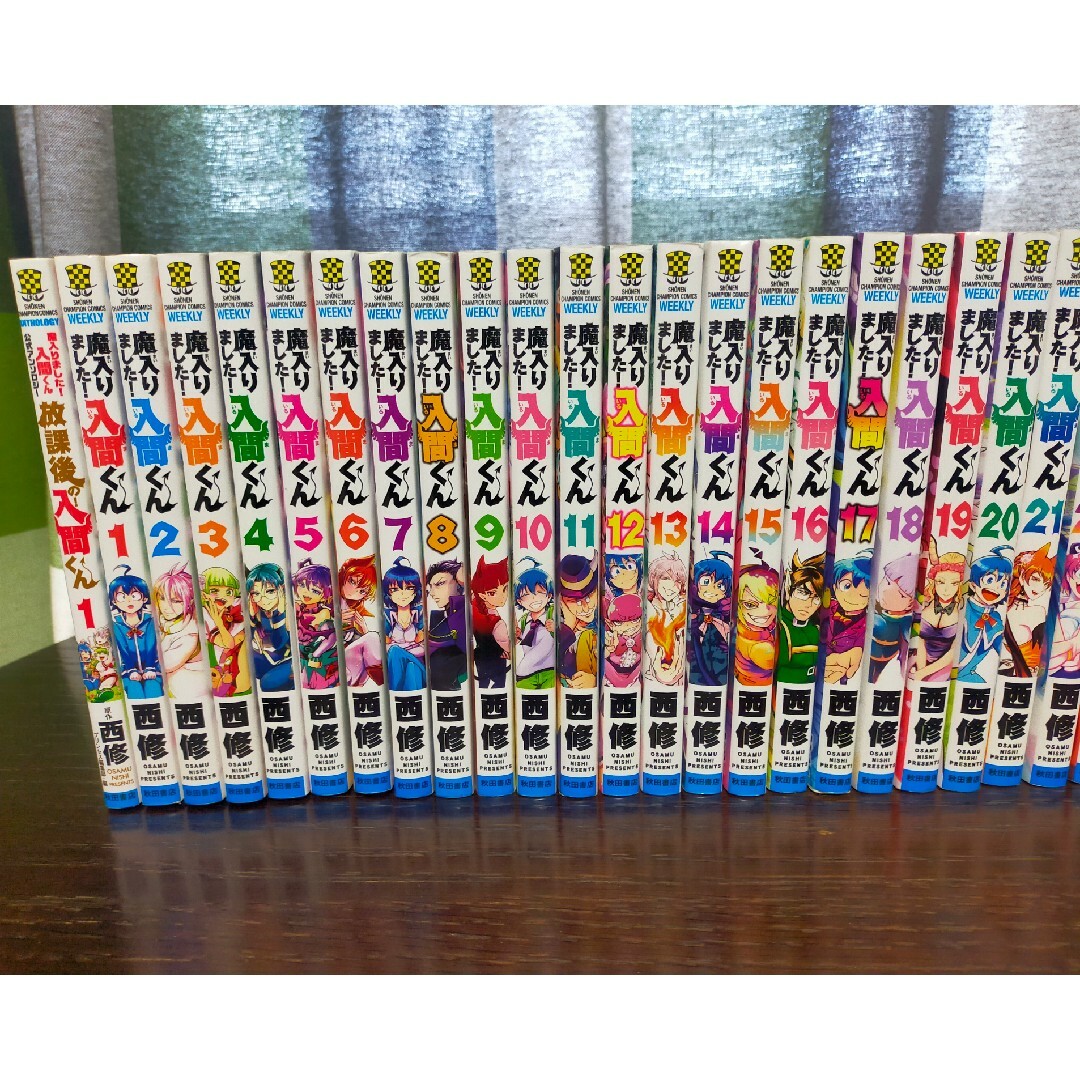 魔入りました!入間くん1巻~30巻+放課後の入間くん+魔界の主役 魔入りました!入間くん1巻~30巻+放課後の入間くん+魔界の主役