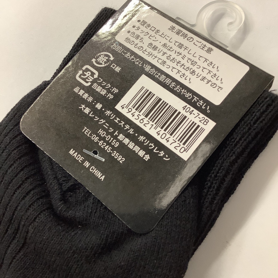 メンズ 靴下 ビジネス リブ ソックス スポーツ 黒 ブラック 5足セット 綿混 メンズのレッグウェア(ソックス)の商品写真