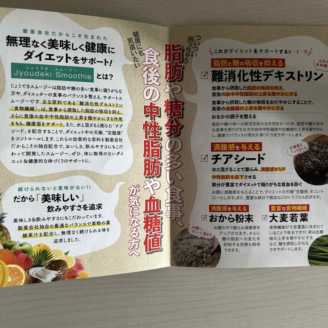 水橋保寿堂製薬(ミズハシホジュドウセイヤク)の上デキスムージー 食品/飲料/酒の健康食品(その他)の商品写真