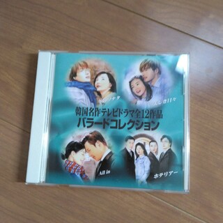 韓国名作ドラマ CD(韓国/アジア映画)