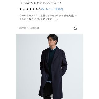 ユニクロ(UNIQLO)のユニクロ　ウールカシミヤチェスターコート　ネイビー(チェスターコート)