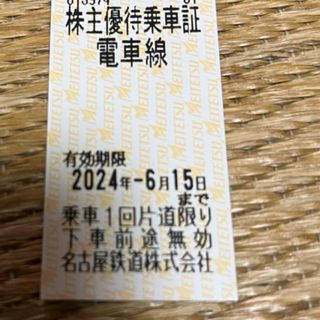 メイテツヒャッカテン(名鉄百貨店)の名鉄株主優待乗車券　１枚(鉄道乗車券)