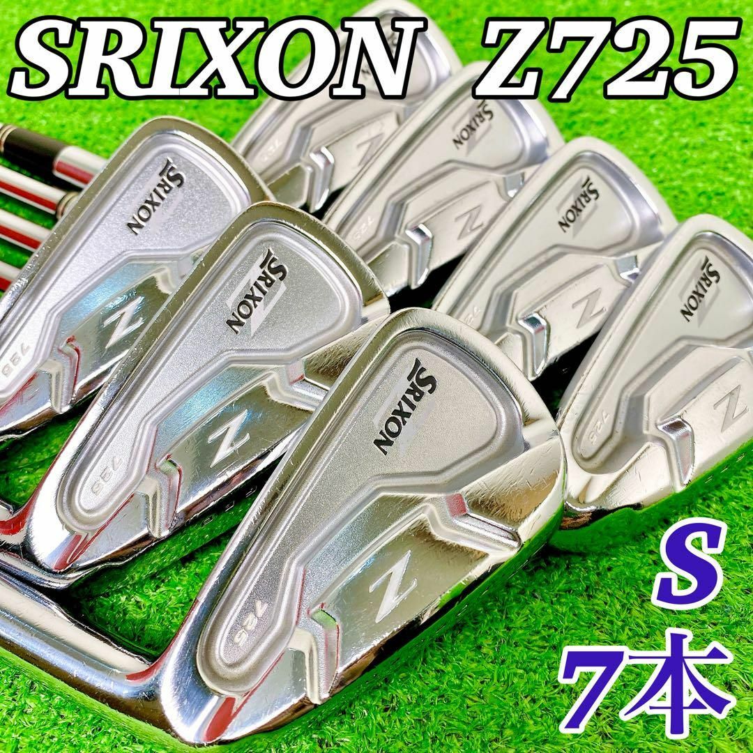 Srixon - 【名器】スリクソン SRIXON Z725 アイアン 7本セット (S