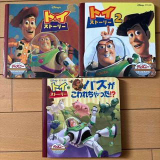 disney ディズニー トイストーリー　絵本　3冊セット(絵本/児童書)