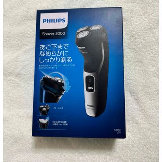 フィリップス(PHILIPS)のフィリップス メンズシェーバー 3000シリーズ S3132／51(1台)(メンズシェーバー)