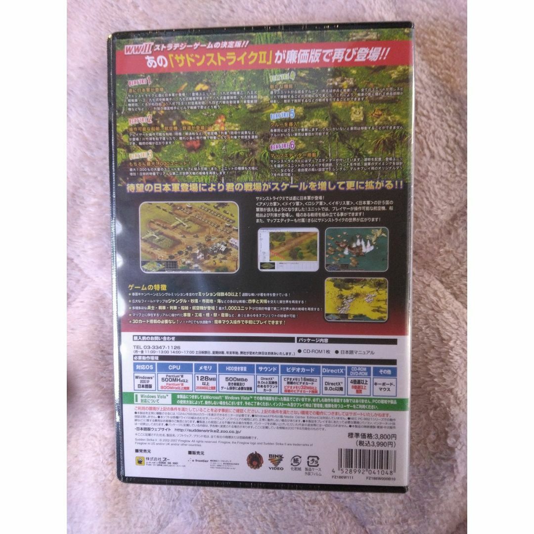 未開封　サドンストライクⅡ日本語版　ジャンク エンタメ/ホビーのゲームソフト/ゲーム機本体(PCゲームソフト)の商品写真