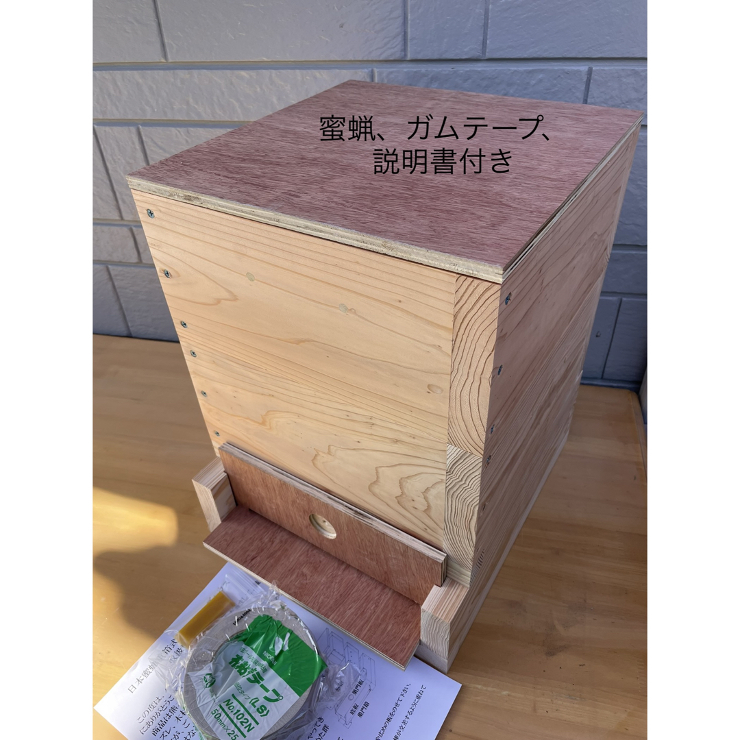 日本蜜蜂重箱式巣箱ハニーズハウス!スノコセット!送料無料! - 虫 日本蜜蜂重箱式巣箱ハニーズハウス!スノコセット!送料無料! - 虫