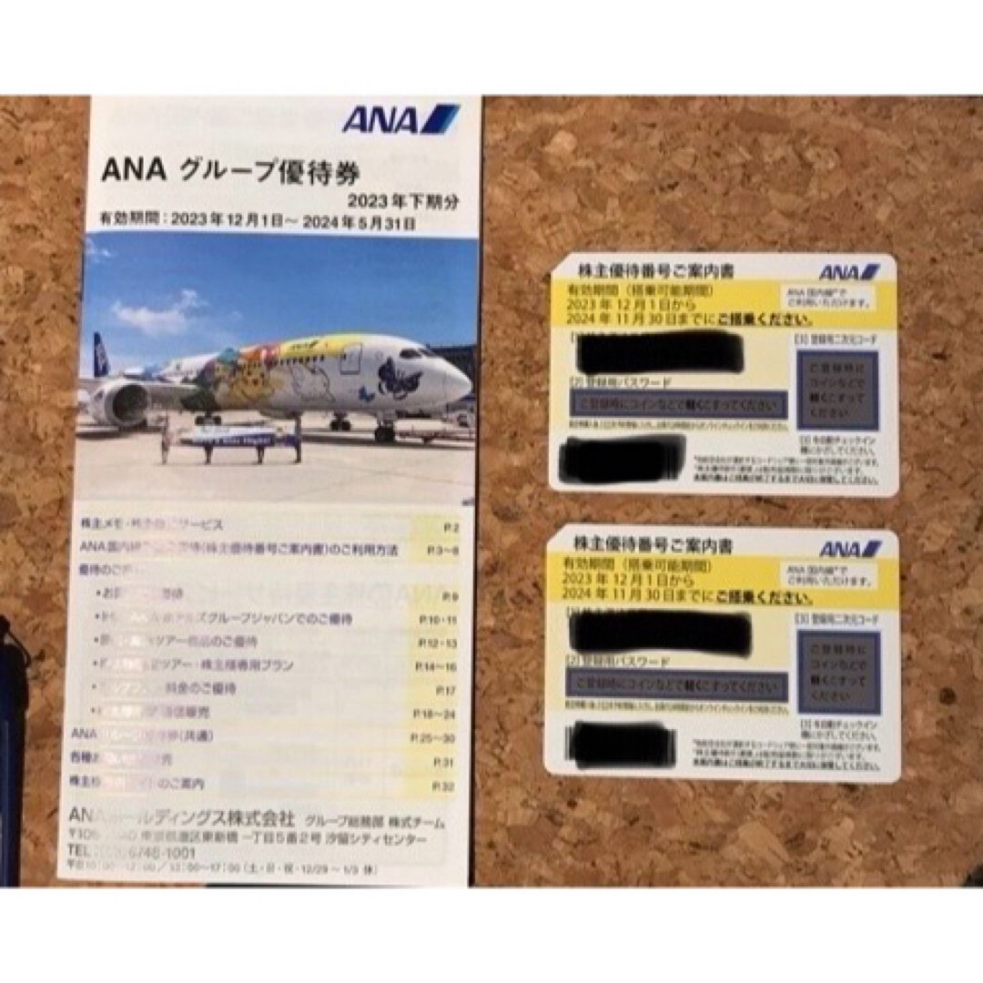 ANA(全日本空輸)(エーエヌエー(ゼンニッポンクウユ))のANA 株主優待券　２枚 チケットの乗車券/交通券(航空券)の商品写真