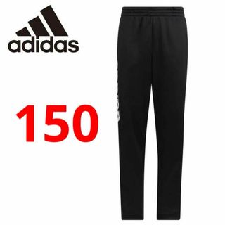 アディダス(adidas)のアディダス　ロゴ パンツ　150cm　ブラック　スエット　ジャージ　キッズ(パンツ/スパッツ)