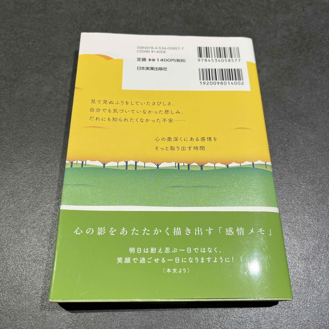 わたしの心が傷つかないように エンタメ/ホビーの本(文学/小説)の商品写真