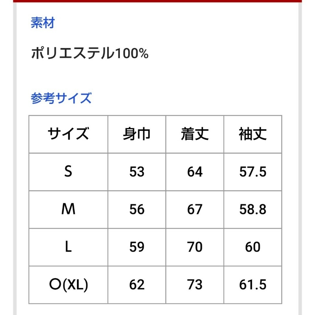 広島東洋カープ(ヒロシマトウヨウカープ)のカープスタジャン2024！Oサイズ（XL）限定完売品！おまけ付き♪ スポーツ/アウトドアの野球(ウェア)の商品写真