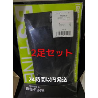 ビーエスファイン(BSFINE)のメグリン様専用(レッグウォーマー)