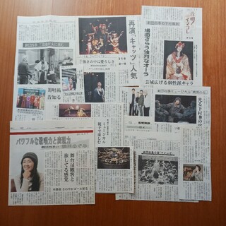 劇団四季　新聞記事　切り抜き　2004～2005年(印刷物)