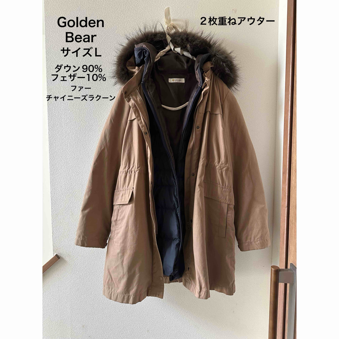 Golden Bear(ゴールデンベア)のGolden Bear ダウンコート　チャイニーズラクーン　2枚重ね レディースのジャケット/アウター(ダウンジャケット)の商品写真