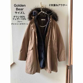 ゴールデンベア(Golden Bear)のGolden Bear ダウンコート　チャイニーズラクーン　2枚重ね(ダウンジャケット)