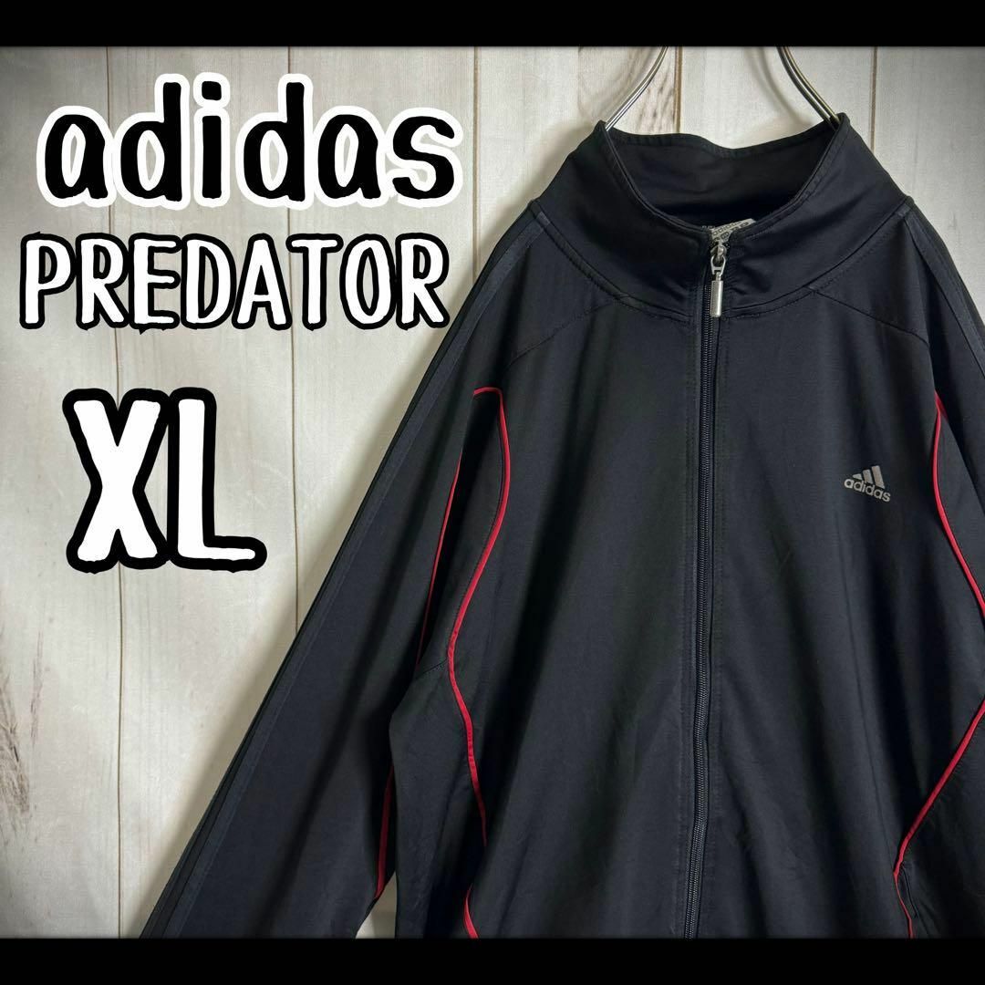 【超希少】　アディダス　トラックジャケット　PREDATOR バックプリントXL