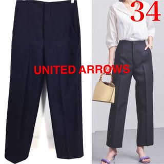 ユナイテッドアローズ(UNITED ARROWS)のユナイテッドアローズ  定価1.8万円　ハイウエスト　ツイルパンツ　34 濃紺(カジュアルパンツ)