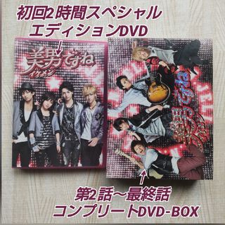 美男ですね 初回2時間DVD+コンプリートDVD-BOX 全DVD7枚(TVドラマ)